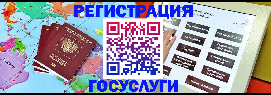 регистрация для школы в Магнитогорске